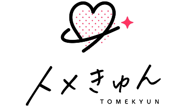 トメきゅん